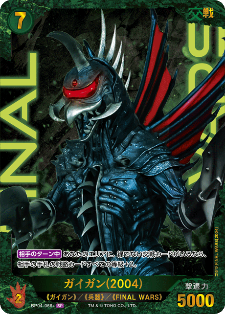 カードリスト - ゴジラ カードゲーム｜GODZILLA CARD GAME
