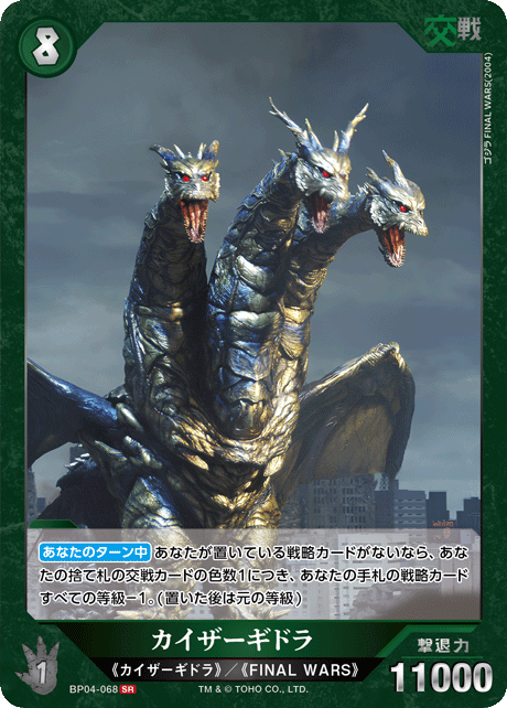カードリスト - ゴジラ カードゲーム｜GODZILLA CARD GAME