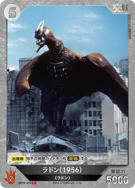カードリスト - ゴジラ カードゲーム｜GODZILLA CARD GAME