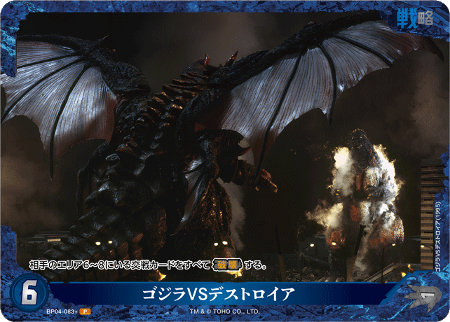 カードリスト - ゴジラ カードゲーム｜GODZILLA CARD GAME