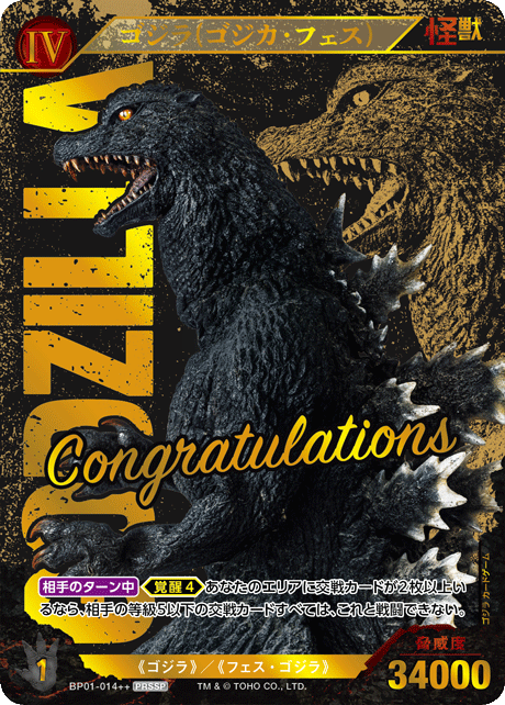 カードリスト - ゴジラ カードゲーム｜GODZILLA CARD GAME