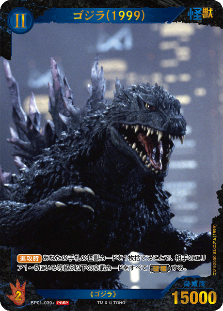 カードリスト - ゴジラ カードゲーム｜GODZILLA CARD GAME