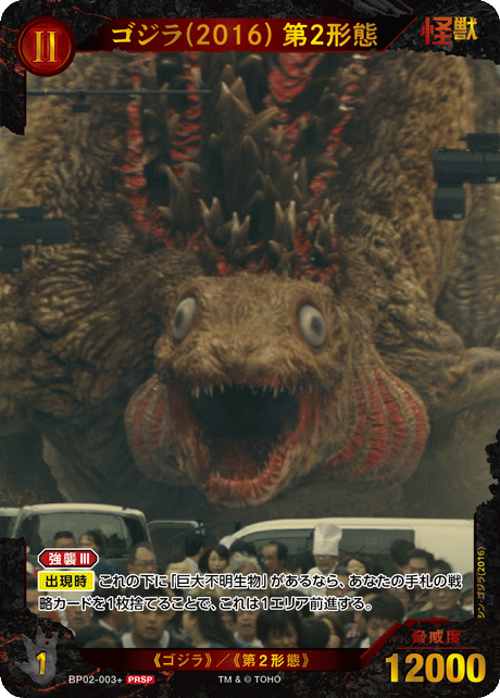 カードリスト - ゴジラ カードゲーム｜GODZILLA CARD GAME