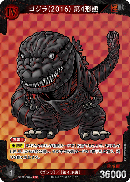 カードリスト - ゴジラ カードゲーム｜GODZILLA CARD GAME