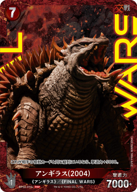 n*2様 【引退品】ゴジラカードゲーム カードリスト - ゴジラ カードゲーム｜GODZILLA CARD GAME