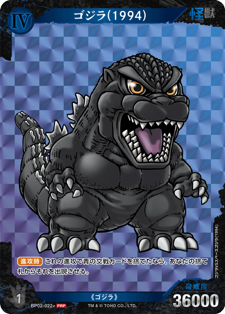 カードリスト - ゴジラ カードゲーム｜GODZILLA CARD GAME