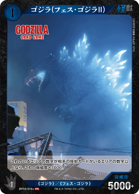 カードリスト - ゴジラ カードゲーム｜GODZILLA CARD GAME