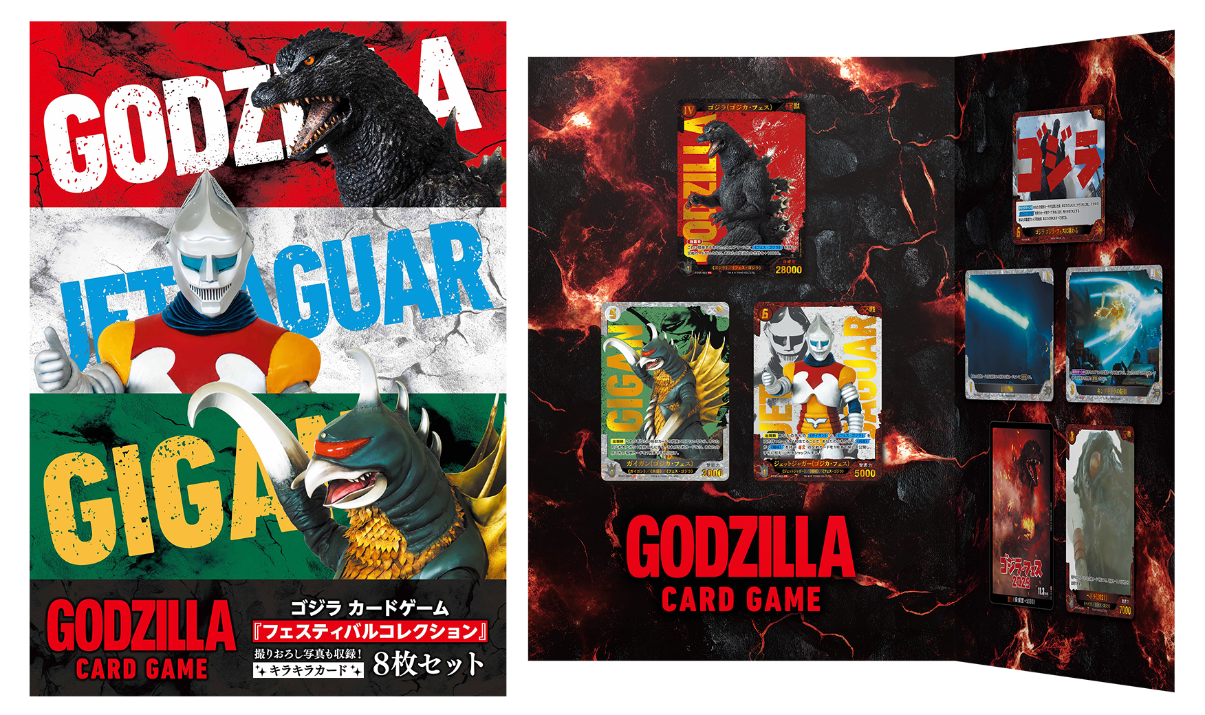 フェスティバルコレクション