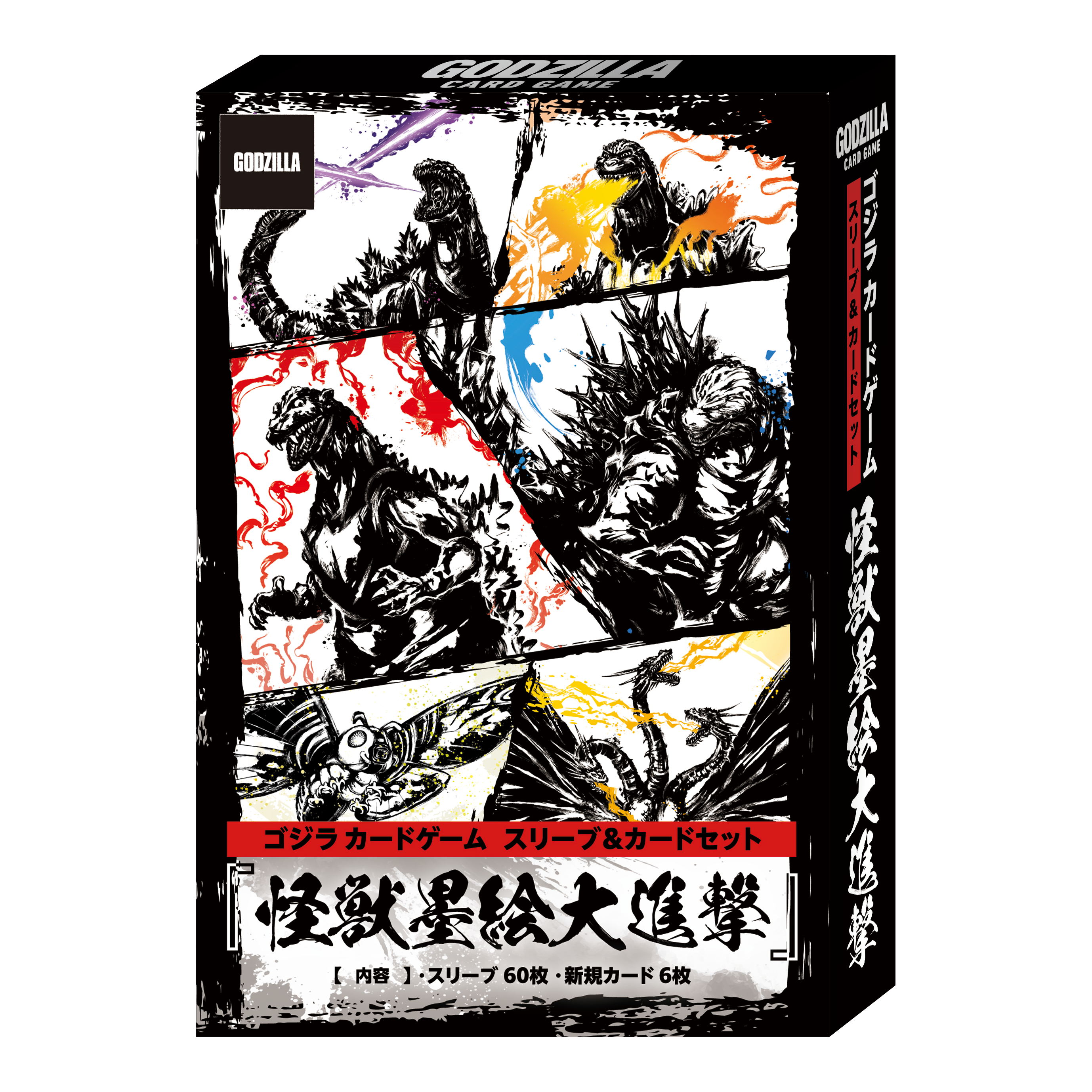 カードリスト - ゴジラ カードゲーム｜GODZILLA CARD GAME