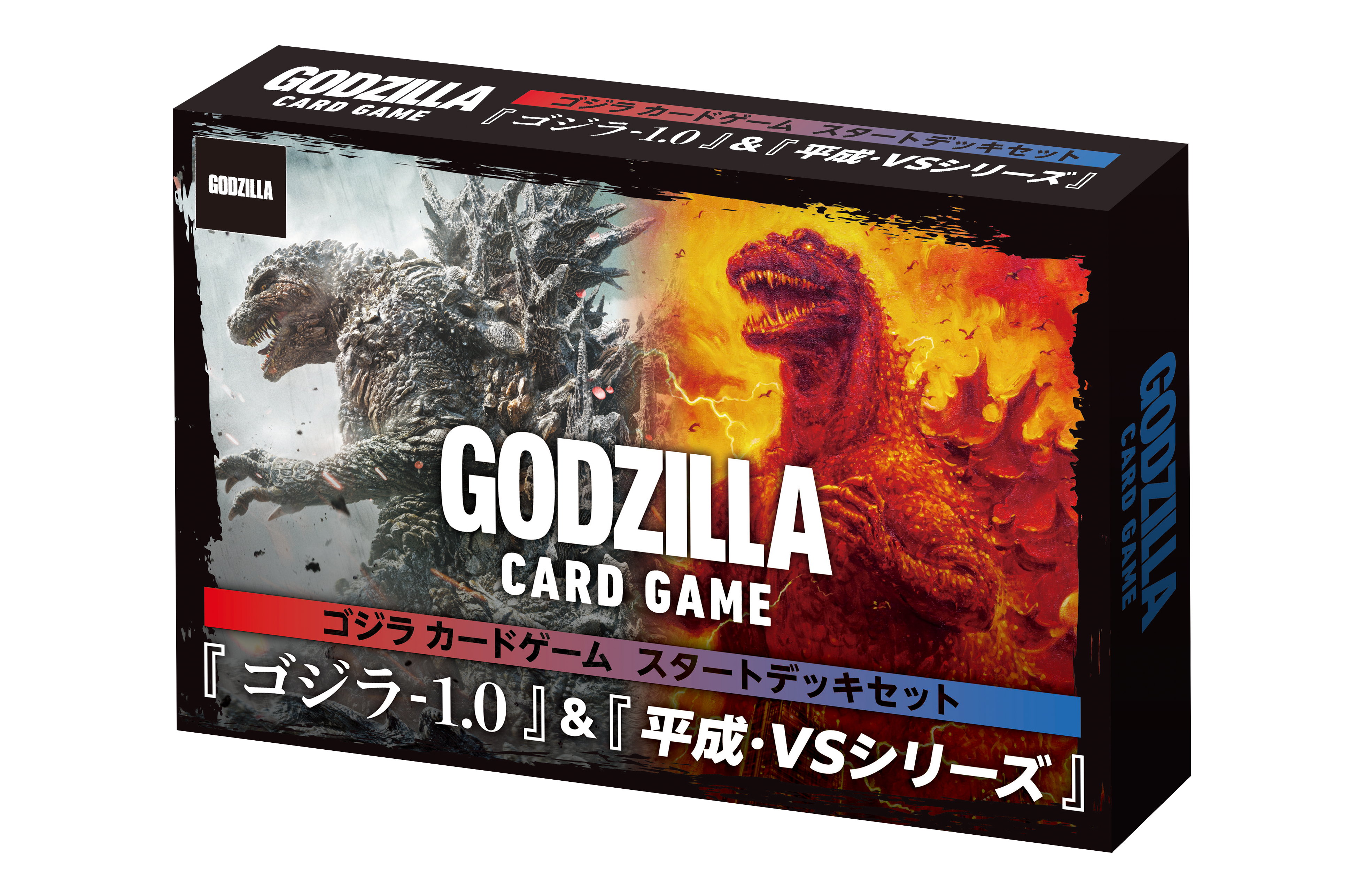 スタートデッキセット『ゴジラ-1.0』＆『平成・VSシリーズ』