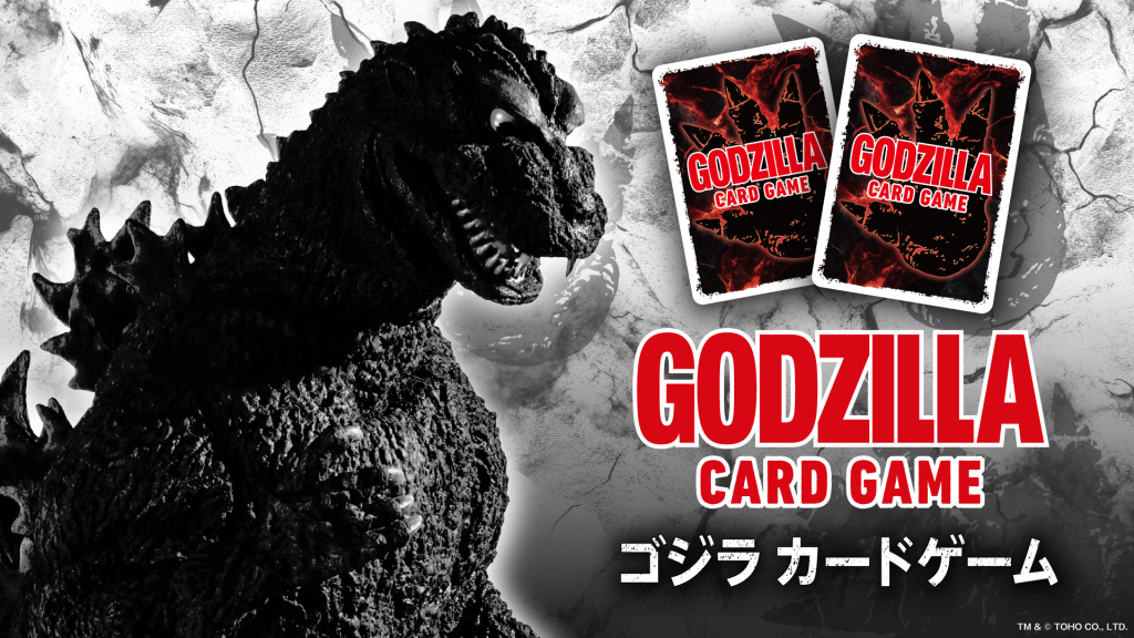 ゴジラ カードゲーム｜GODZILLA CARD GAME