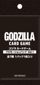 ゴジラカードゲーム　ショップ大会　優勝　放射熱戦 ゴジラカードゲーム ショップ大会優勝 放射熱線 ゴジラカード