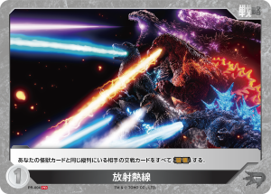 イベント - ゴジラ カードゲーム｜GODZILLA CARD GAME