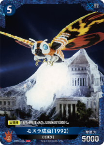 ゴジラカードゲーム　ショップ大会　優勝　放射熱戦 ゴジラカードゲーム ショップ大会 優勝 放射熱戦 ゴジラカードゲーム