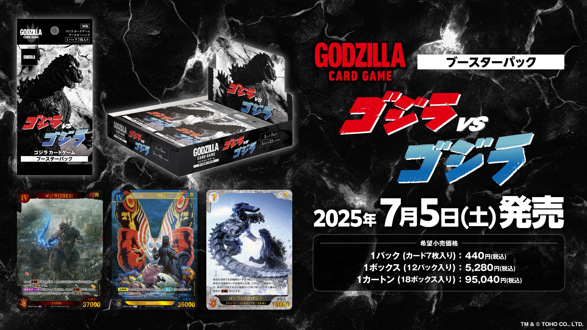 List of Japanese [SD01] Godzilla Minus One [Godzilla Card