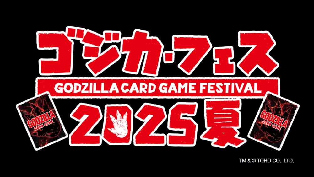 ゴジラ カードゲーム｜GODZILLA CARD GAME