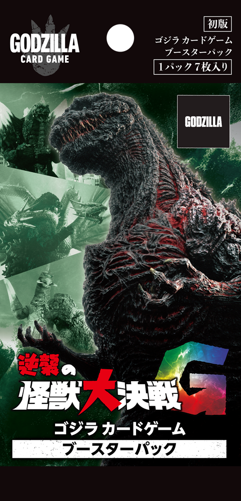 ブースターパック『逆襲の怪獣大決戦“G”』