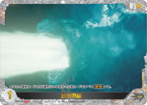 イベント - ゴジラ カードゲーム｜GODZILLA CARD GAME
