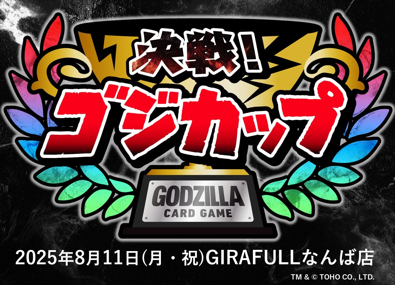 早い者勝ち‼️ ゴジラ　デッキ Unexpectedly, we won the official Godzilla Card Game
