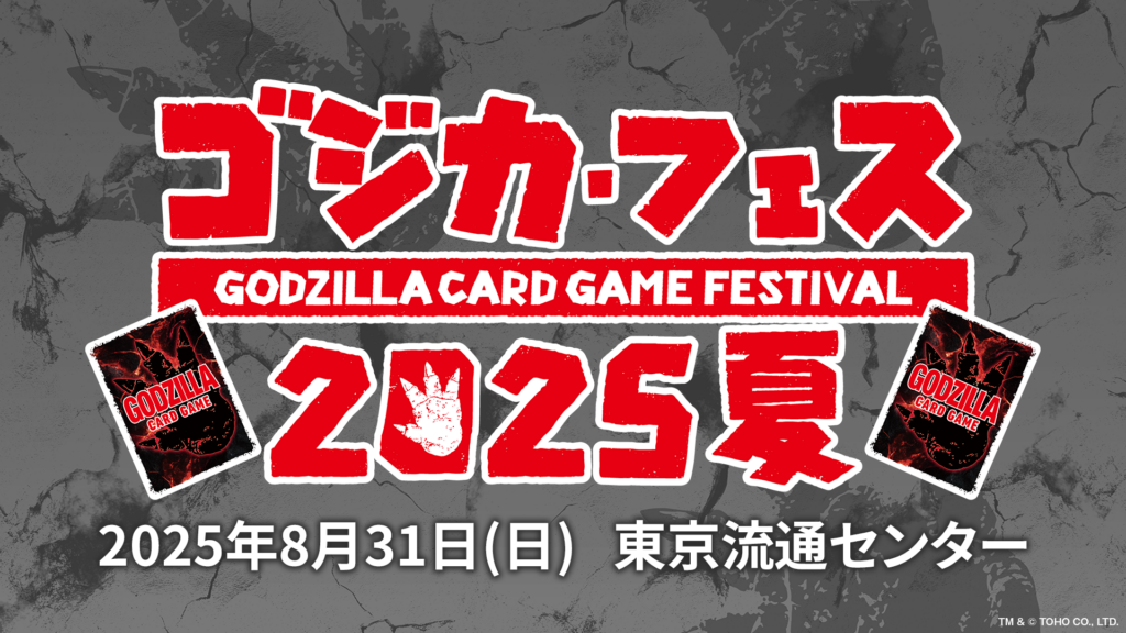 ち*ろ様 ゴジラ カードゲーム　SR 6種類　4コン ち*ろ様 ゴジラ カードゲーム SR 6種類 4コン ゴジラ カード