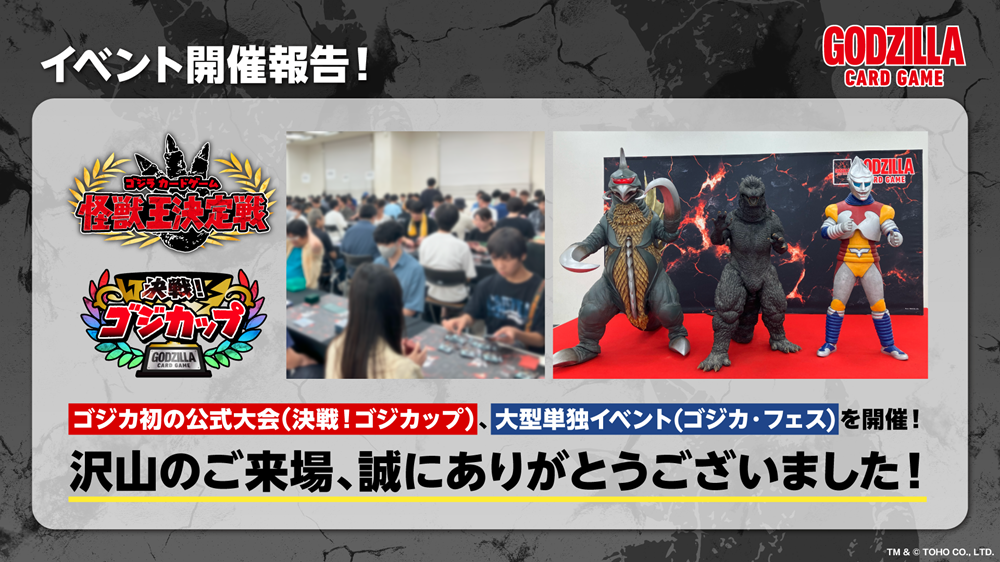 限定100枚 シン・ゴジラ樋口真嗣監督サインカード ゴジラカードゲーム SSSP ゴジラ カードゲーム」の新作ブースターパック「逆襲の怪獣大決戦“G