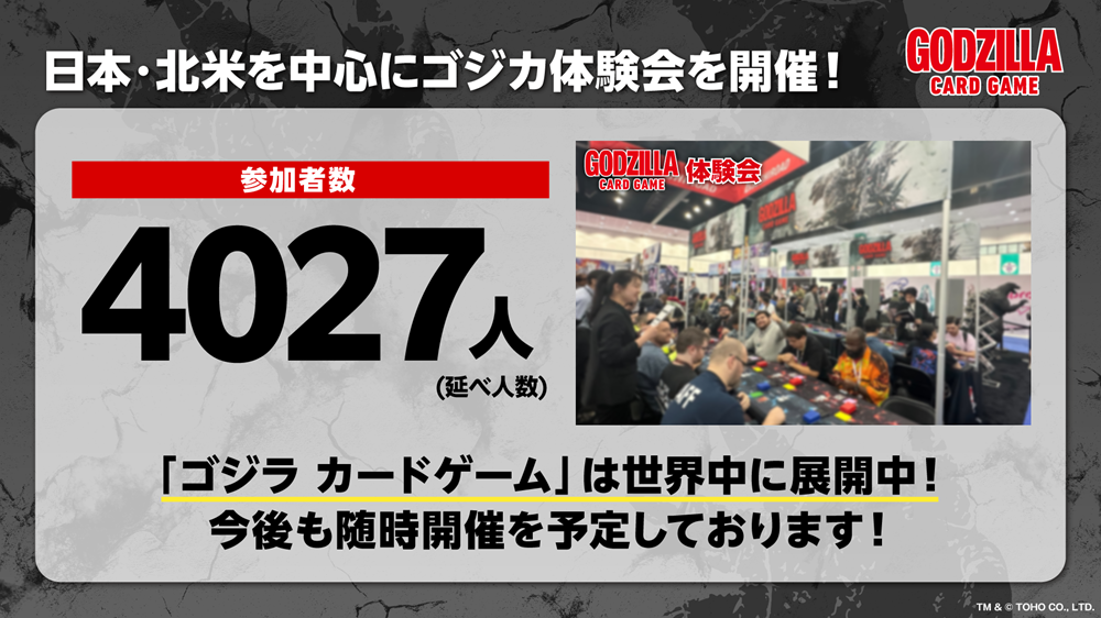 限定100枚 シン・ゴジラ樋口真嗣監督サインカード ゴジラカードゲーム SSSP 10.4(土)発売 ブースターパック『逆襲の怪獣大決戦“G”』 📣新情報