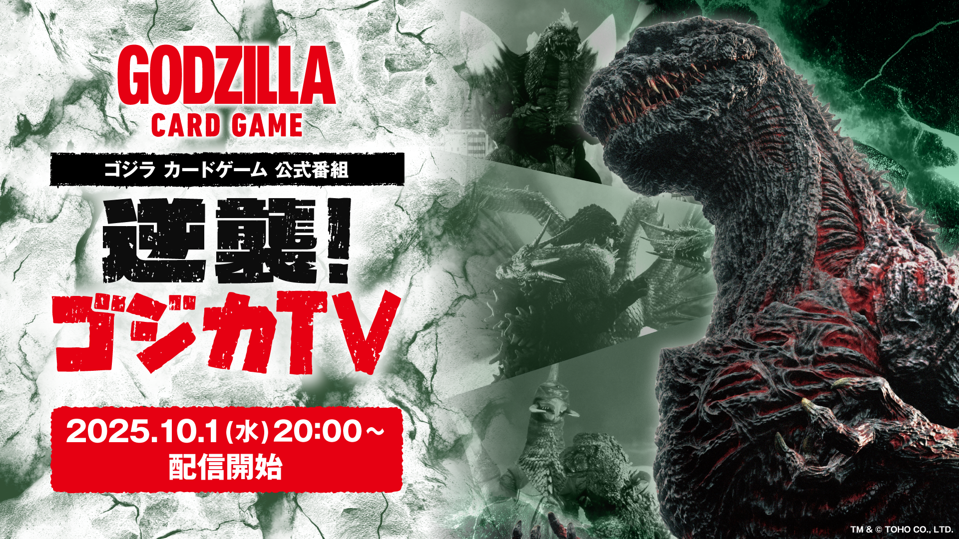 【ゴジラカードゲーム】放射熱線　プロモ　2枚セット ゴジラカードゲーム】放射熱線 プロモ 2枚セット Amazon.co.jp