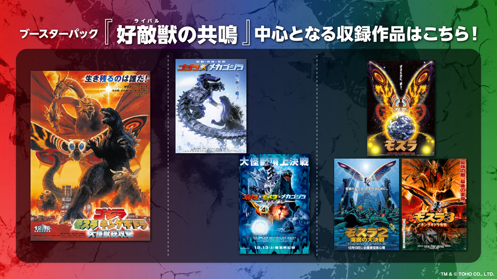 ゴジラカードゲーム PR プロモ 放射熱線 優勝 2枚セット ゴジラカードゲーム PR プロモ 放射熱線 優勝 2枚セット 放射