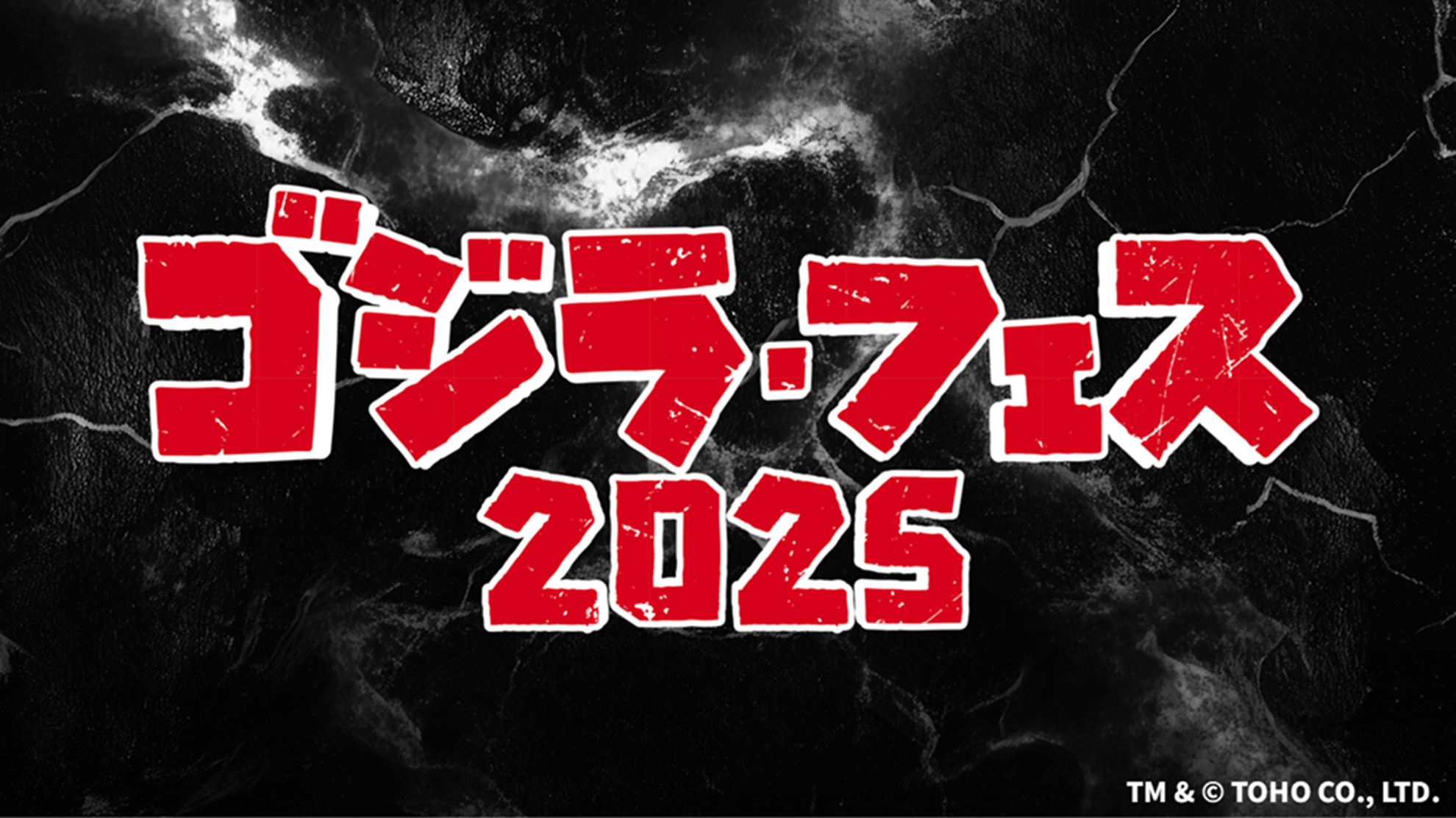 ゴジラ カードゲーム｜GODZILLA CARD GAME