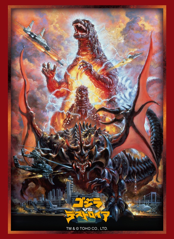 PRODUCTS - ゴジラ カードゲーム｜GODZILLA CARD GAME