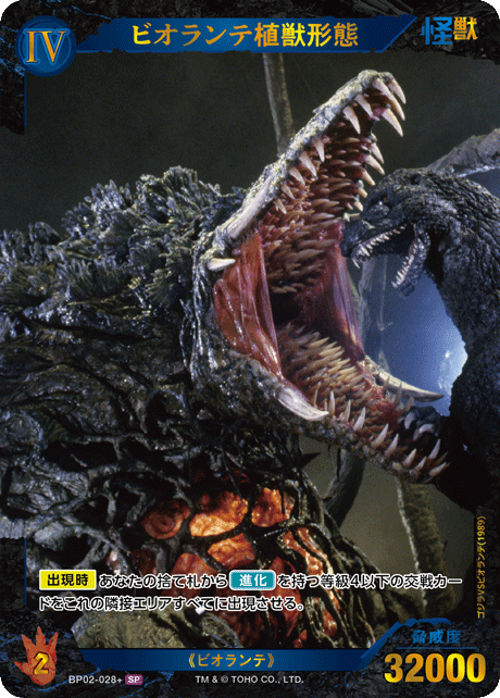 【即日発送】ゴジラカード 2弾　交戦カード　ゴジラ(1994) SSP 1枚 カードリスト - ゴジラ カードゲーム｜GODZILLA CARD GAME