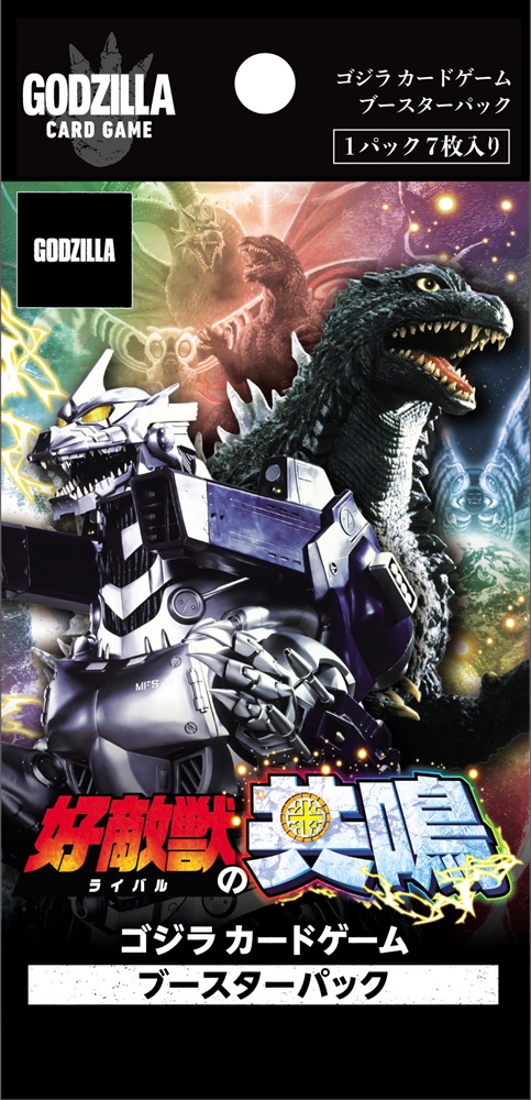 ブースターパック『好敵獣(ライバル)の共鳴』