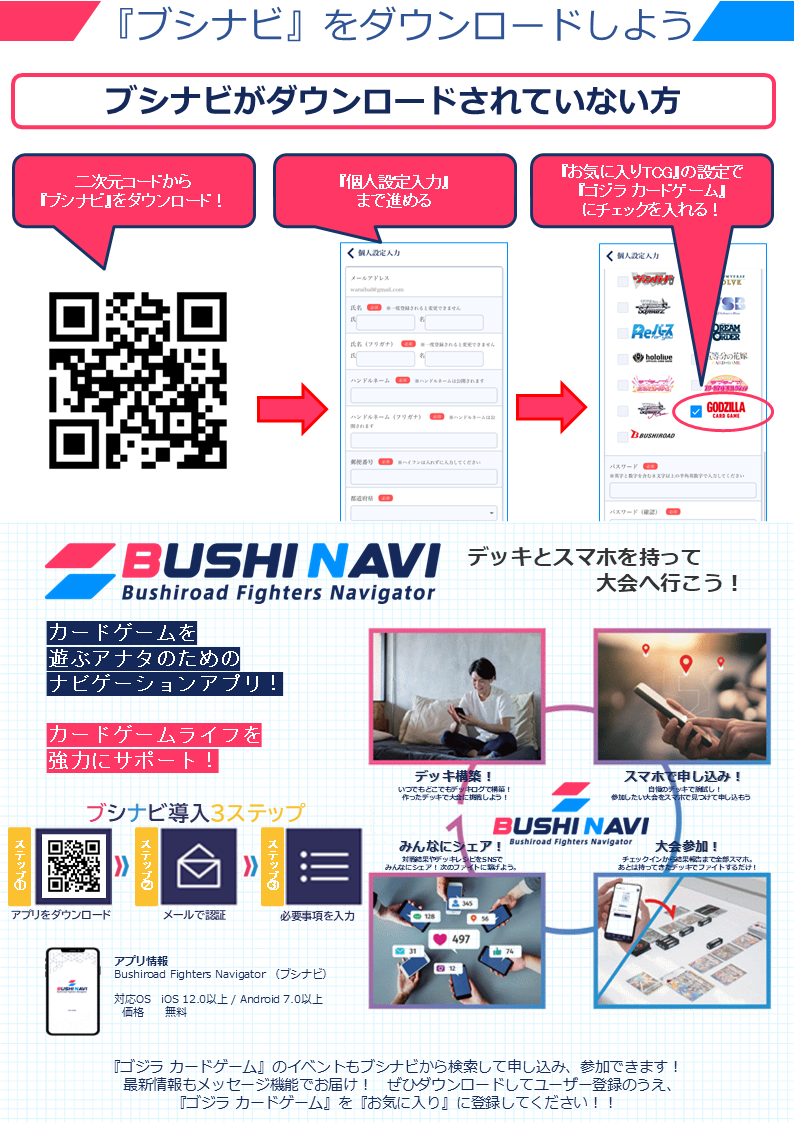 イベント - ゴジラ カードゲーム｜GODZILLA CARD GAME