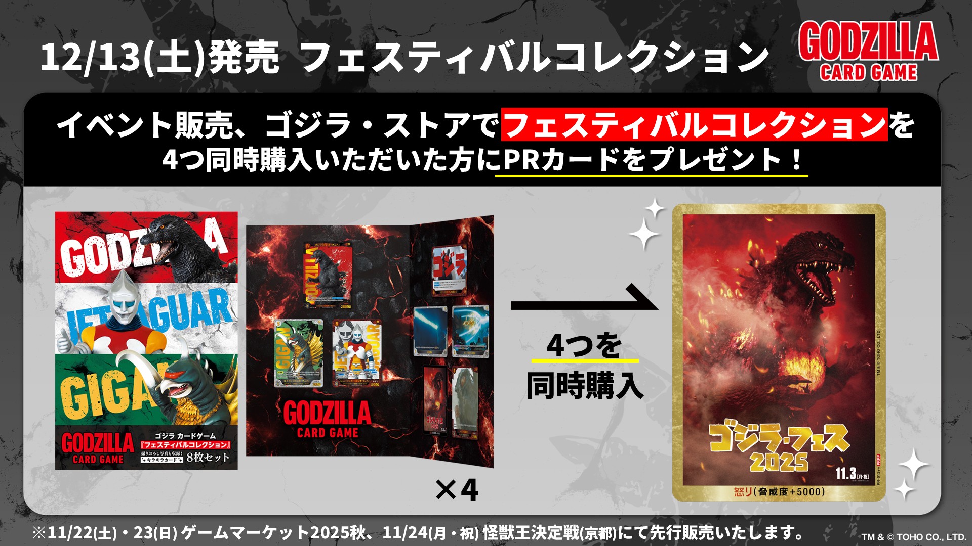 MTG【The Godzilla Lands 4個セット】未開封 Secret Lair ゴジラ 基本
