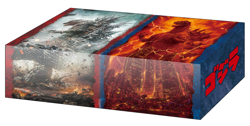 ブシロード ストレイジボックスコレクション V2『ゴジラ』