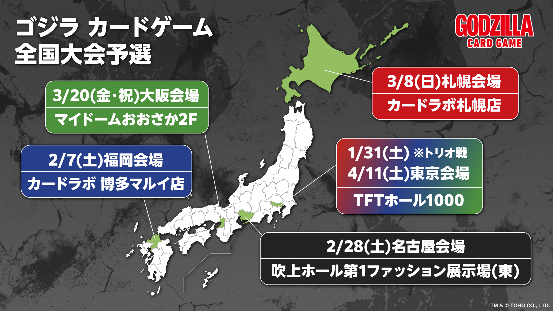 共鳴！ゴジカTVまとめ / NEWS - ゴジラ カードゲーム｜GODZILLA CARD GAME