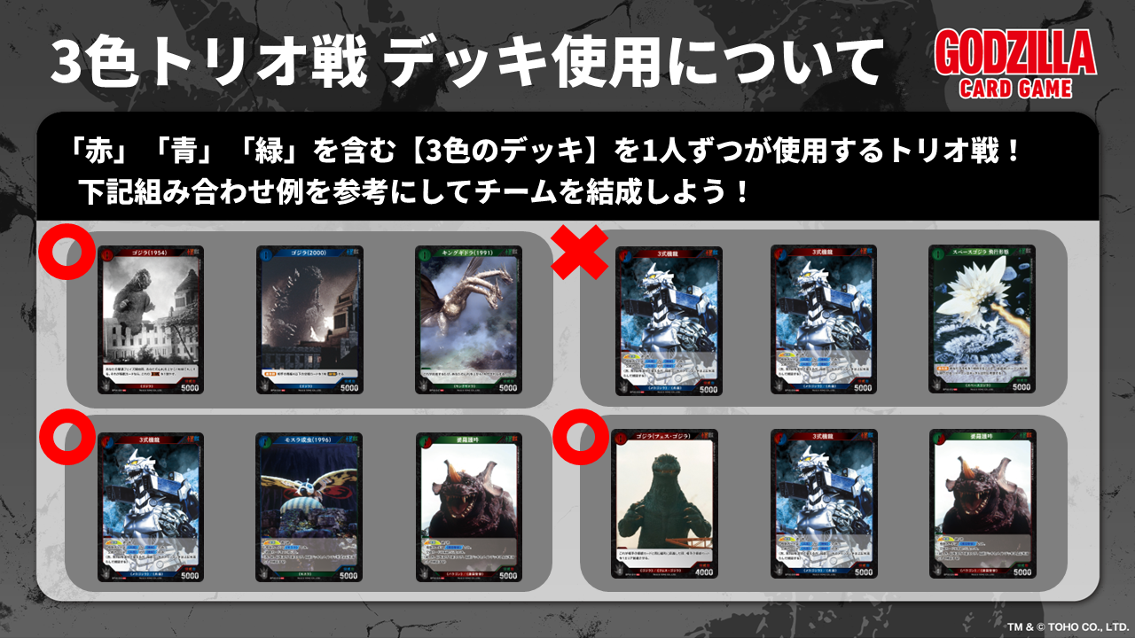イベント - ゴジラ カードゲーム｜GODZILLA CARD GAME