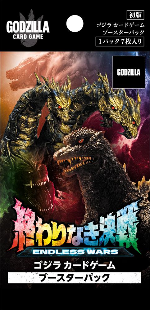 ブースターパック『終わりなき決戦(エンドレス ウォーズ)』