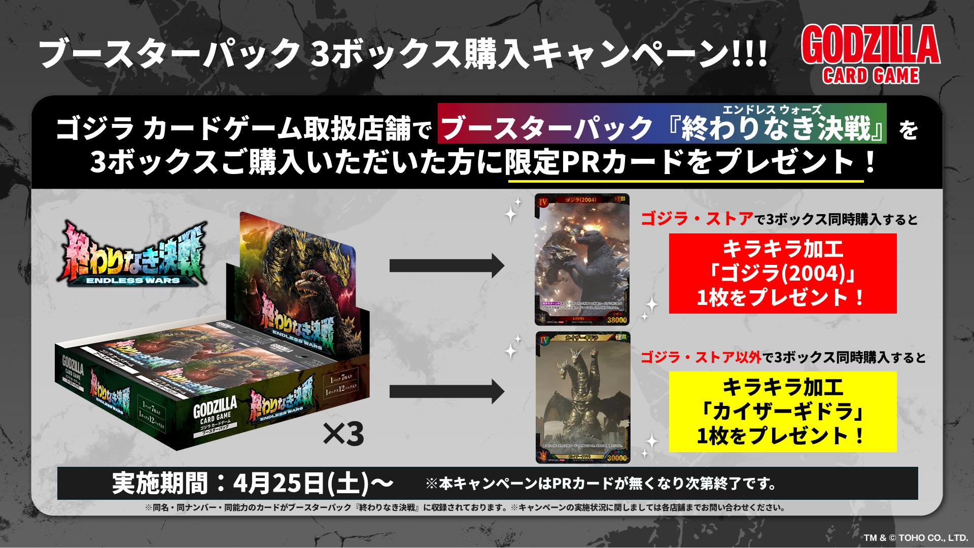PRODUCTS - ゴジラ カードゲーム｜GODZILLA CARD GAME