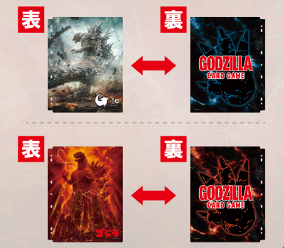 2/14(土)発売 カードバインダー『ゴジラ』付属のカラーインデックス