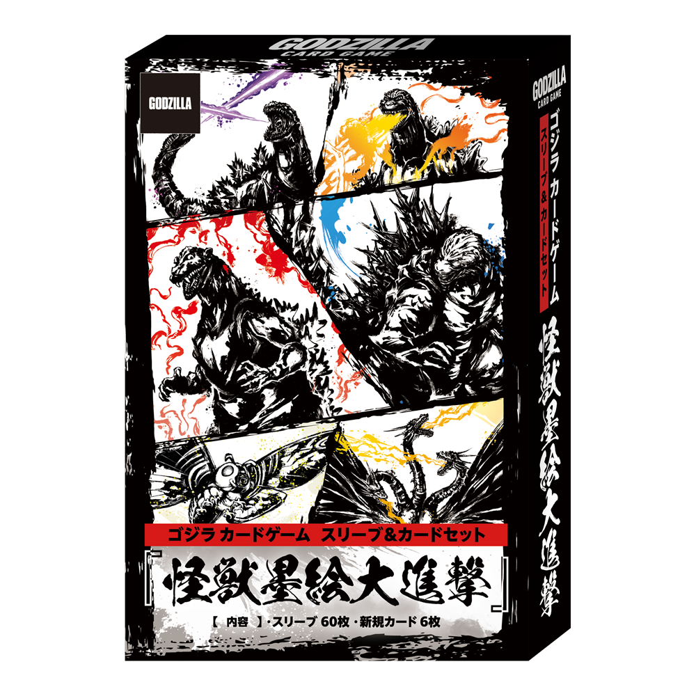 スリーブ&カードセット『怪獣墨絵大進撃』