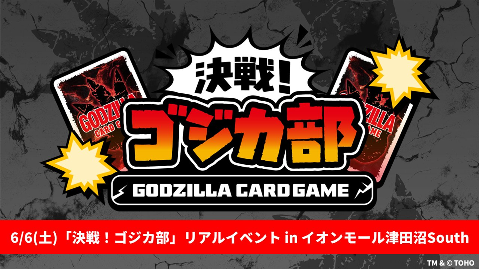 ゴジラカードゲーム SP まとめ売り ゴジラ カードゲーム｜GODZILLA CARD GAME