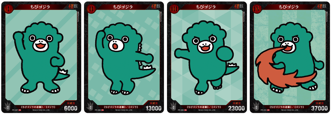 イベント - ゴジラ カードゲーム｜GODZILLA CARD GAME