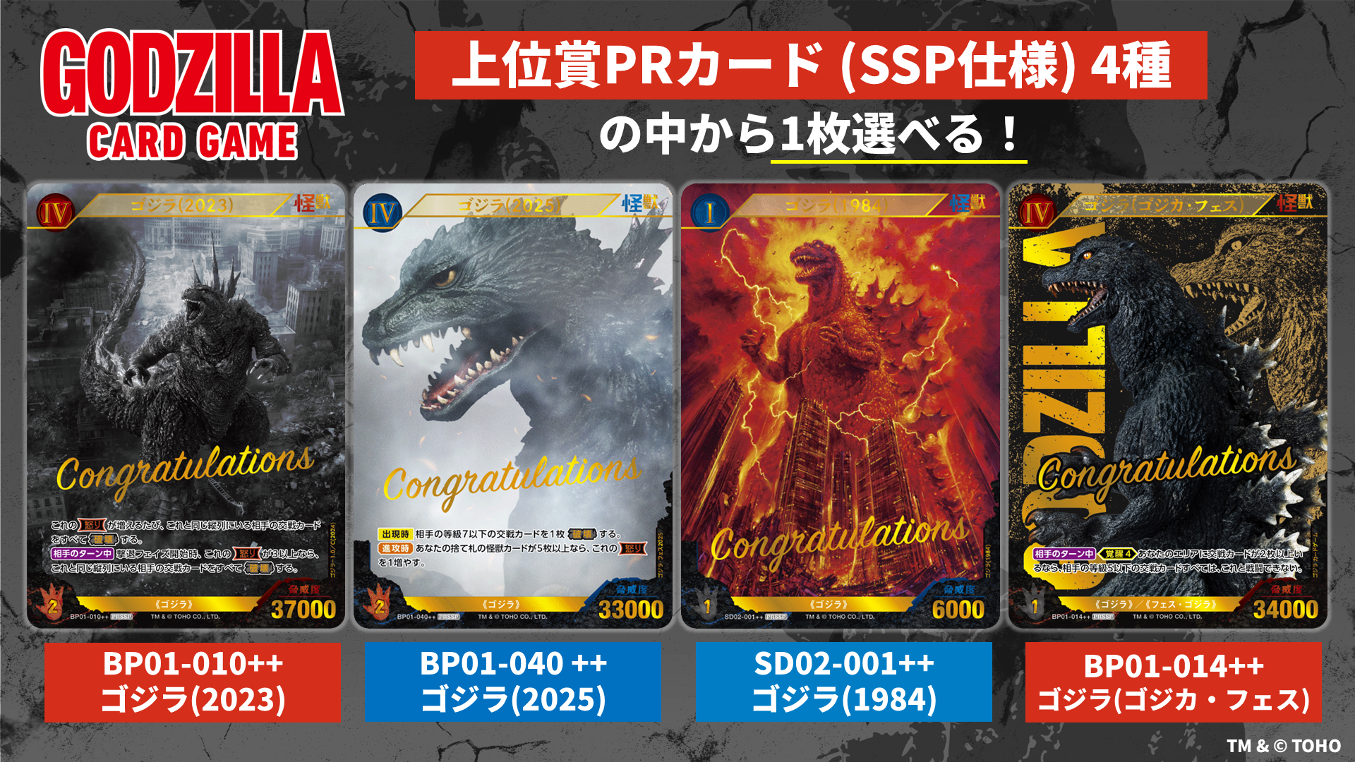 イベント - ゴジラ カードゲーム｜GODZILLA CARD GAME