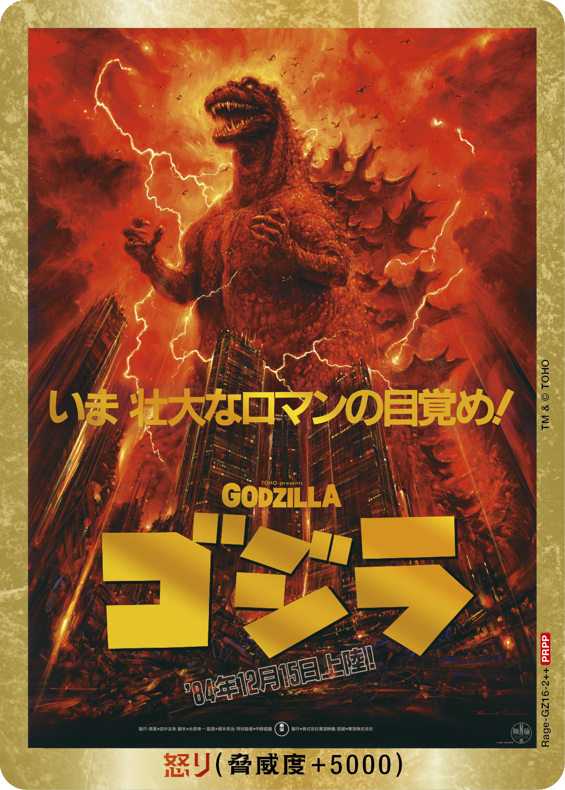イベント - ゴジラ カードゲーム｜GODZILLA CARD GAME