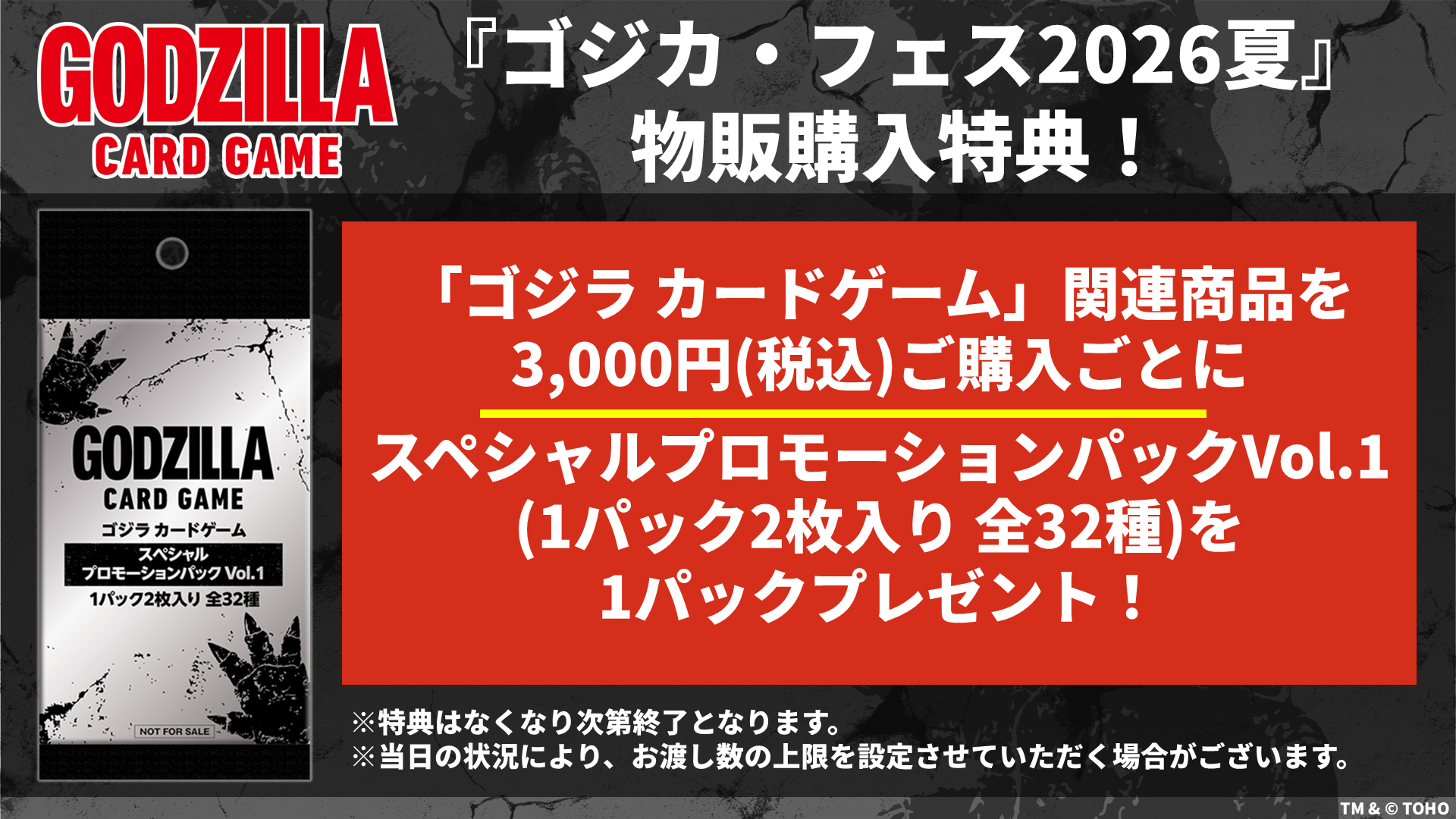 ゴジラカードゲーム 全国大会予選 上位賞 ゴジラ(1984) 1点 イベント - ゴジラ カードゲーム｜GODZILLA CARD GAME