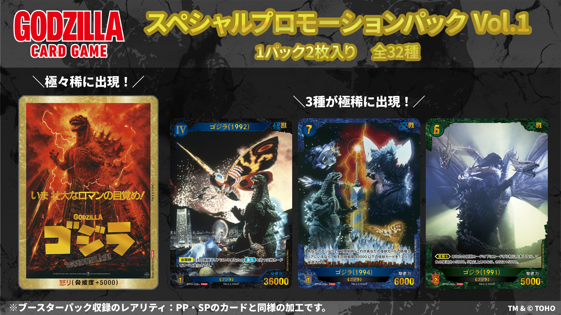 イベント - ゴジラ カードゲーム｜GODZILLA CARD GAME