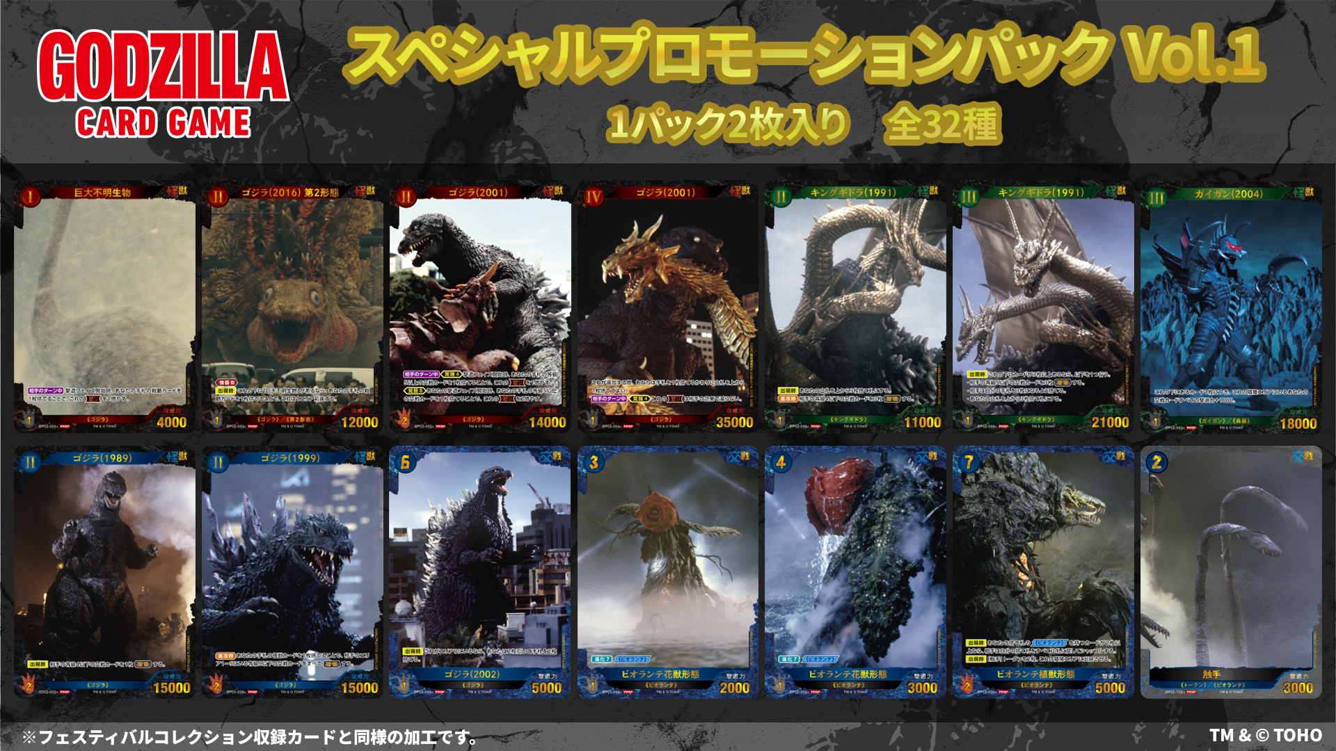 イベント - ゴジラ カードゲーム｜GODZILLA CARD GAME