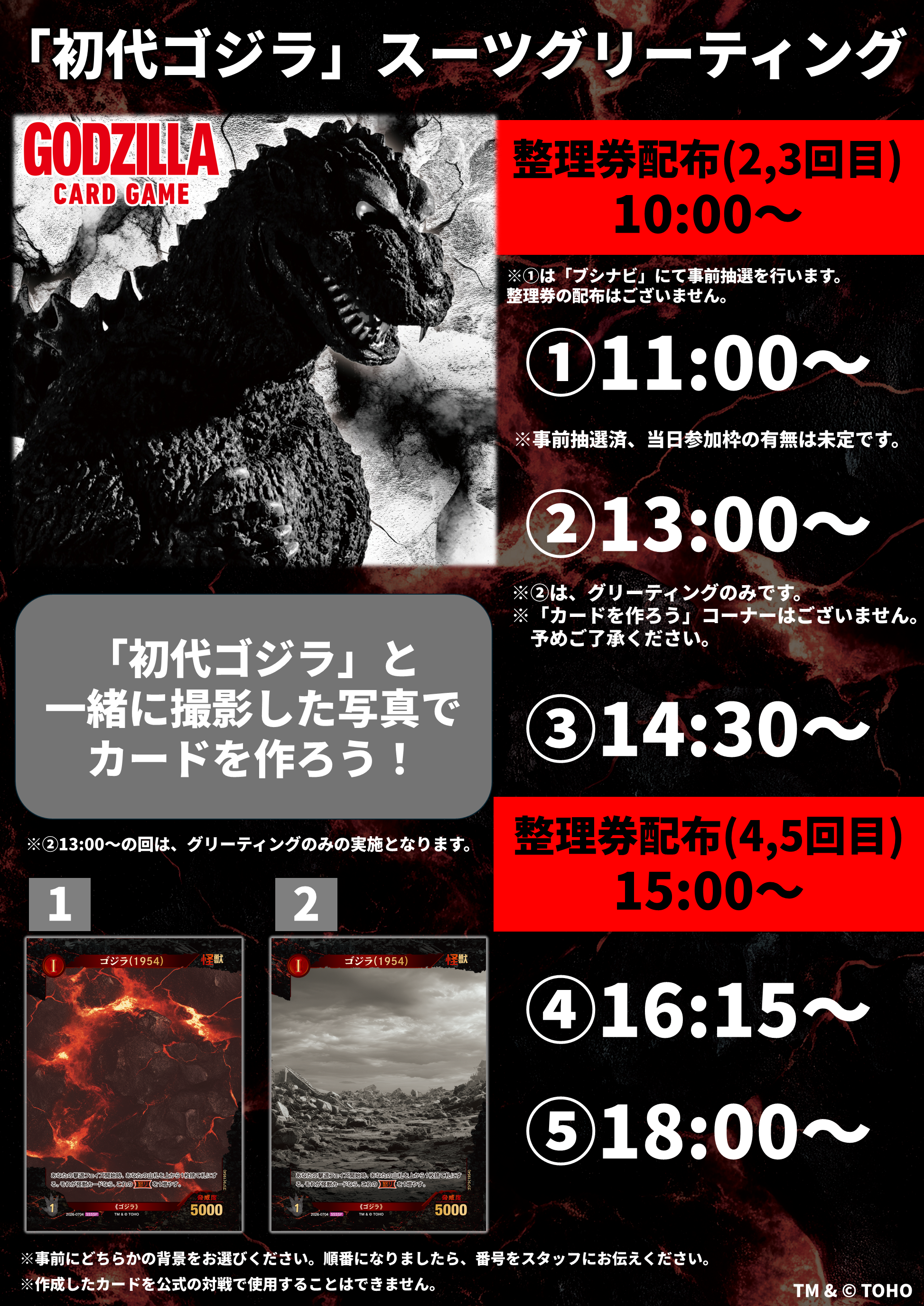 ゴジラvsメカゴジラ　怒りカード 黒SR加工　イベント限定(大阪) 1点 イベント - ゴジラ カードゲーム｜GODZILLA CARD GAME