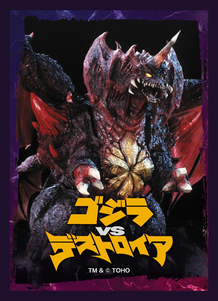 PRODUCTS - ゴジラ カードゲーム｜GODZILLA CARD GAME